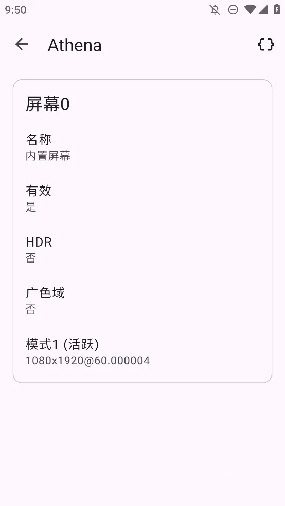 Athena���°�׿��v1.0.2 �ֻ����ͼ0