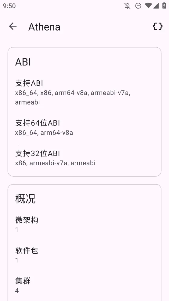 Athena���°�׿��v1.0.2 �ֻ����ͼ4