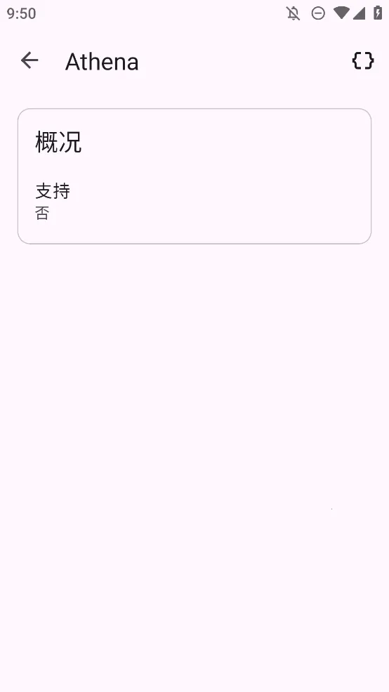 Athena���°�׿��v1.0.2 �ֻ����ͼ3