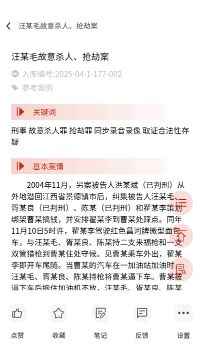 ����Ժ���������°�׿��v1.0.0 ��׿���ͼ2