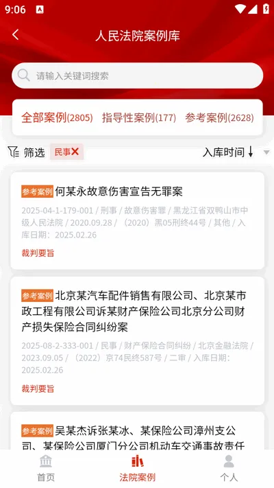 ����Ժ���������°�׿��v1.0.0 ��׿���ͼ4