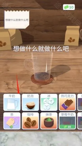 完美咖啡3d破解版 完美咖啡3d破解版