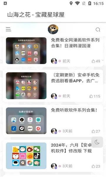 ����������(��Դ���ط���)v1.0 ��׿���ͼ0