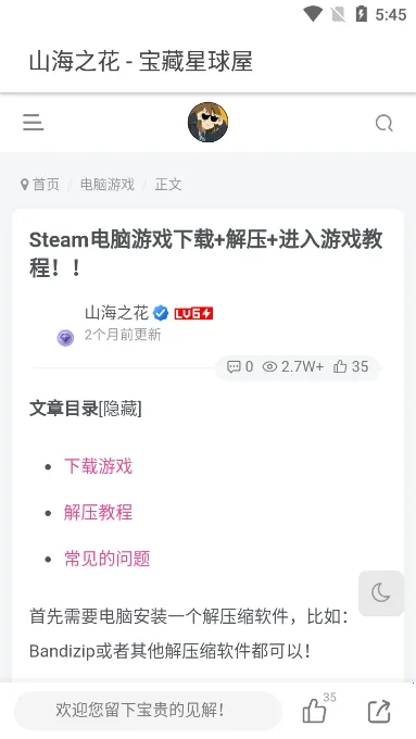 ����������(��Դ���ط���)v1.0 ��׿���ͼ4