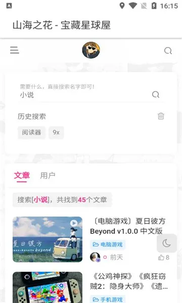 ����������(��Դ���ط���)v1.0 ��׿���ͼ1