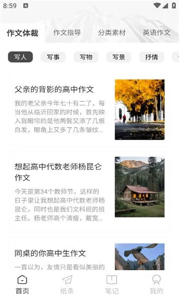 ����д��(д����������)v1.0.1 ��׿���ͼ2