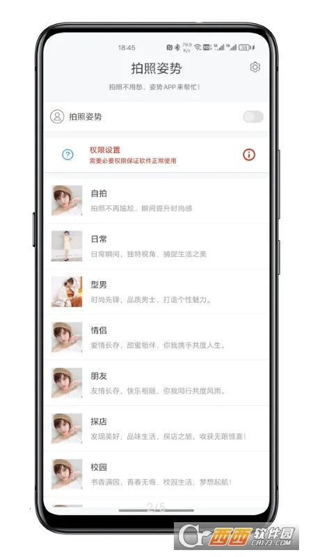 ��������2026�ֻ���v1.0.2 �ֻ����ͼ3