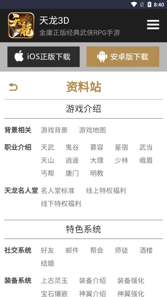 ������԰2026���ؽ�ͼ4