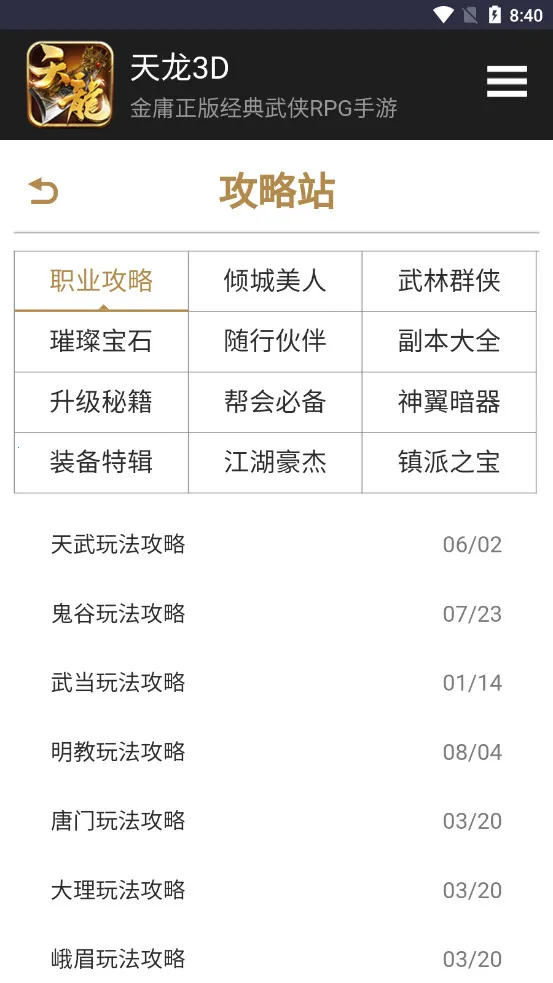 ������԰2026���ؽ�ͼ3