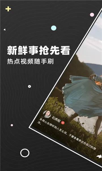 �������Ƶ���°�׿��v1.0.1 ��׿���ͼ0