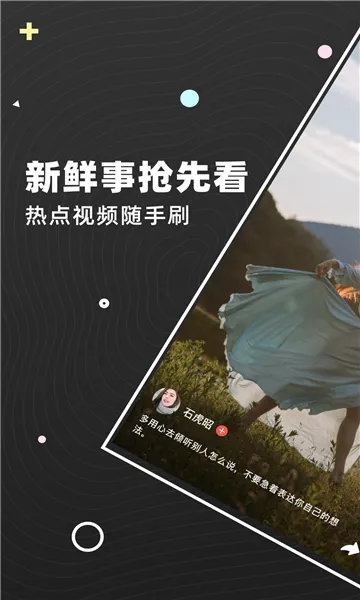 �������Ƶ���°�׿��v1.0.1 ��׿���ͼ3