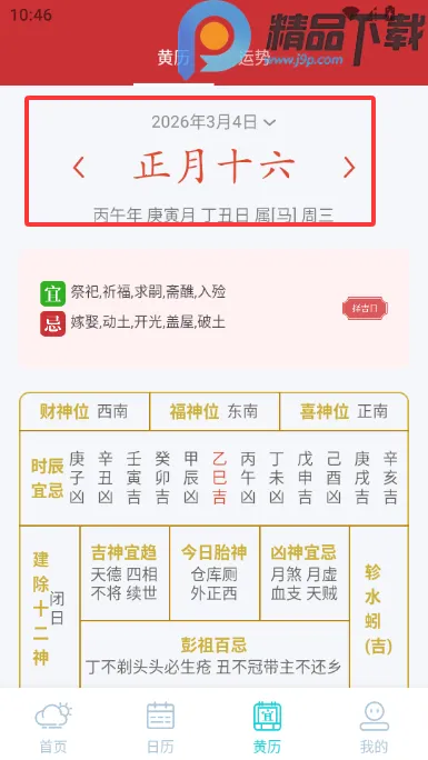 �������Ԥ��15��2026�ֻ���v5.0.0 ��׿���ͼ3