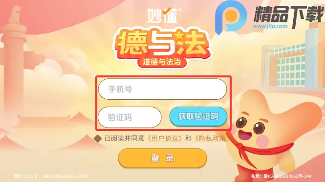 ����뷨(�����뷨��ѧϰ)v1.1.0 �ֻ����ͼ4