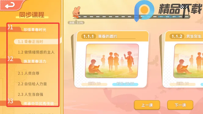 ����뷨(�����뷨��ѧϰ)v1.1.0 �ֻ����ͼ3