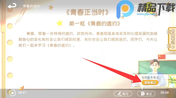 ����뷨(�����뷨��ѧϰ)v1.1.0 �ֻ����ͼ1