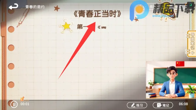 ����뷨(�����뷨��ѧϰ)v1.1.0 �ֻ����ͼ0