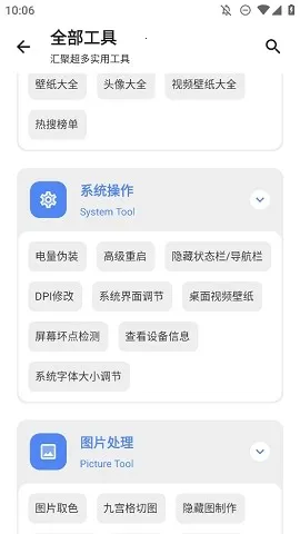 �ڴ�����(������Դ����ƽ̨)v2.9 �ֻ����ͼ3