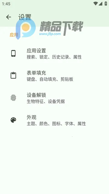 KeePassDX�����Libre�汾(������������)