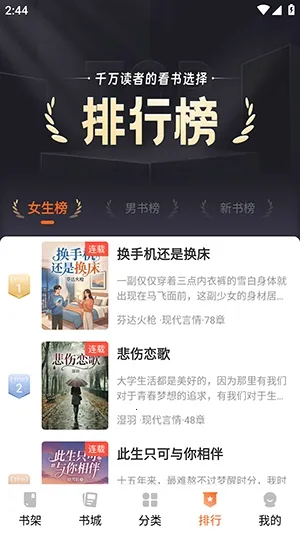 ��˵����(С˵�Ķ�����)v1.0.1 ��׿���ͼ3