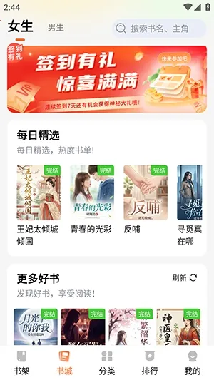 ��˵����(С˵�Ķ�����)v1.0.1 ��׿���ͼ0