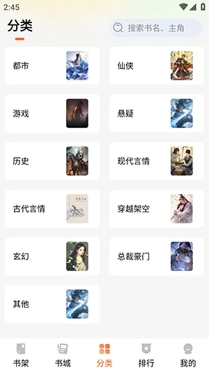 ��˵����(С˵�Ķ�����)v1.0.1 ��׿���ͼ1