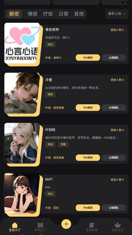 ������Ԫ(AI���Ӧ��)v1.0.1 �ֻ����ͼ0