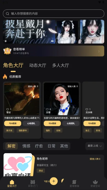 ������Ԫ(AI���Ӧ��)v1.0.1 �ֻ����ͼ3