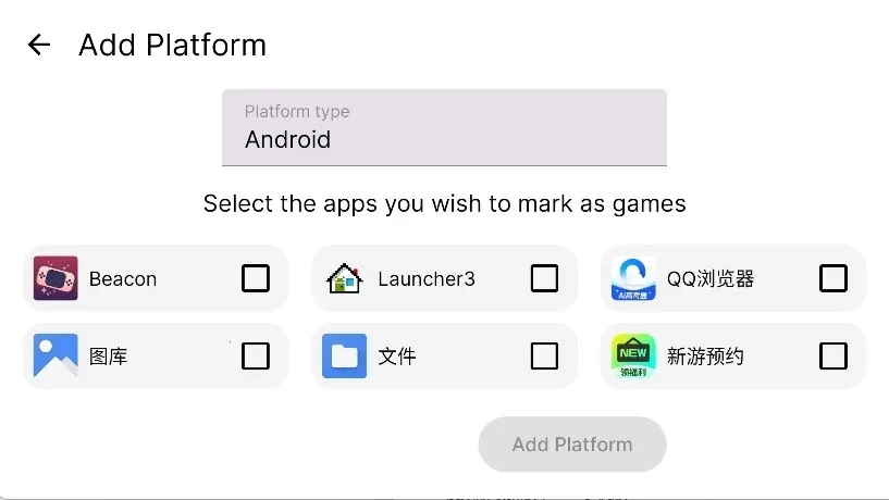 Beacon模拟器(游戏管理启动器)v1.8.19 安卓版截图3