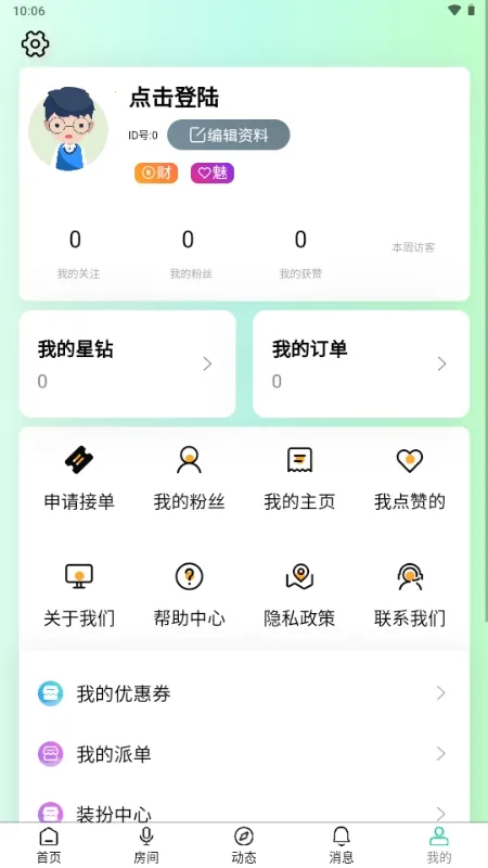 Ȥ������(Ȥζ�罻ƽ̨)v1.0.1 �ֻ����ͼ0