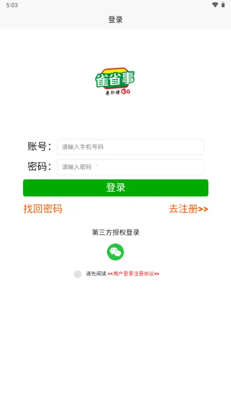 ȸʡ��2026�ֻ���v1.0.1 ��׿���ͼ3