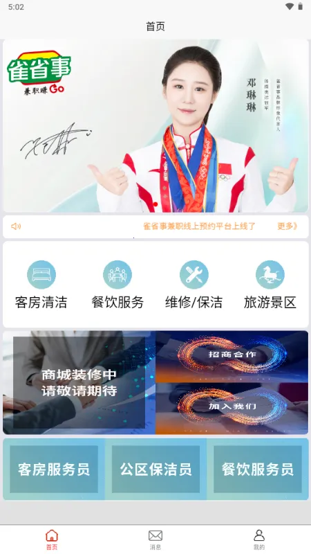 ȸʡ��2026�ֻ���v1.0.1 ��׿���ͼ4