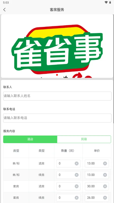 ȸʡ��2026�ֻ���v1.0.1 ��׿���ͼ2