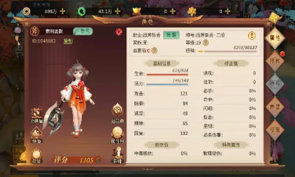 ����ɽ��֮��(������ɫ������Ϸ)v1.0.0 �ֻ����ͼ1