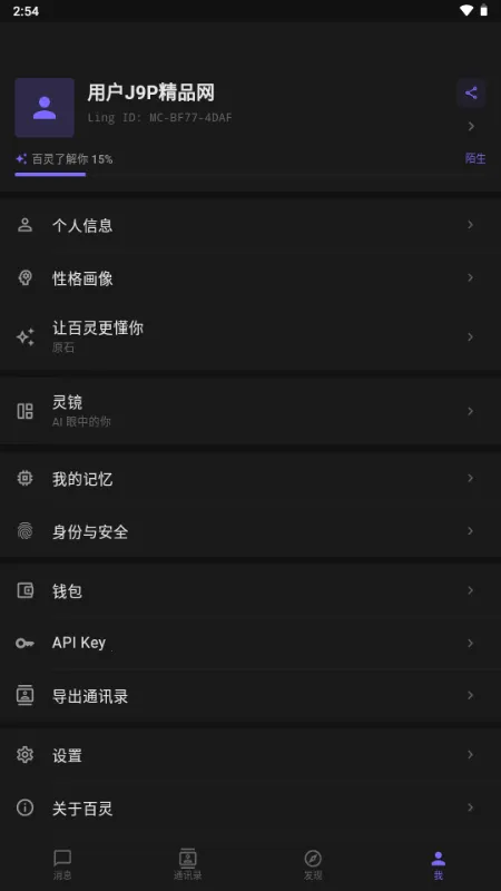 ����AIС�ֻ����°�׿��v1.5.0 ��׿���ͼ2