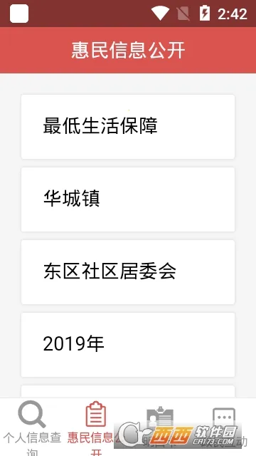 �廪�ػ�����Ϣ2026���°汾