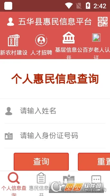 �廪�ػ�����Ϣ2026���°汾v1.0.51 ��׿���ͼ3