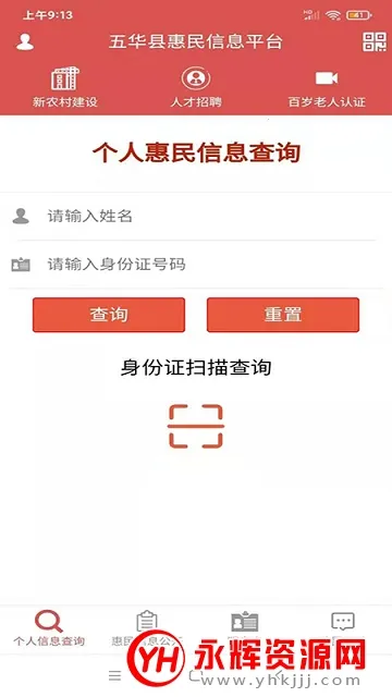 �廪�ػ�����Ϣ2026���°汾