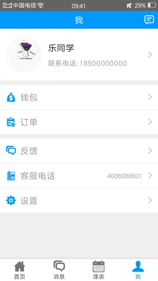 ����ѧ2026�ٷ����°汾V1.0.0 �ֻ����ͼ0