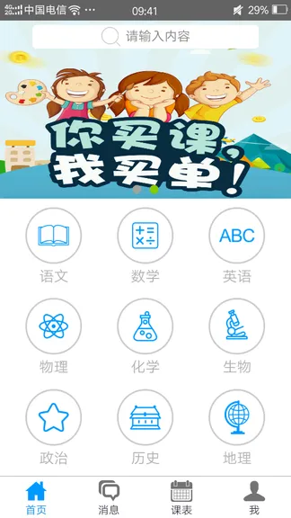 ����ѧ2026�ٷ����°汾V1.0.0 �ֻ����ͼ2