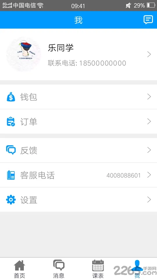 ����ѧ2026�ٷ����°汾V1.0.0 �ֻ����ͼ3