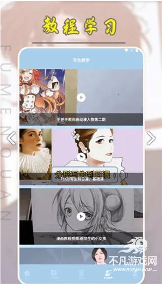 弗士漫画(漫画阅读平台) 弗士漫画(漫画阅读平台)