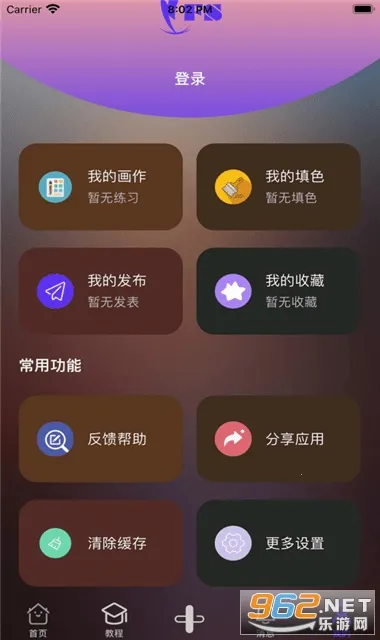 弗士漫画(漫画阅读平台)v1.3 手机版截图4