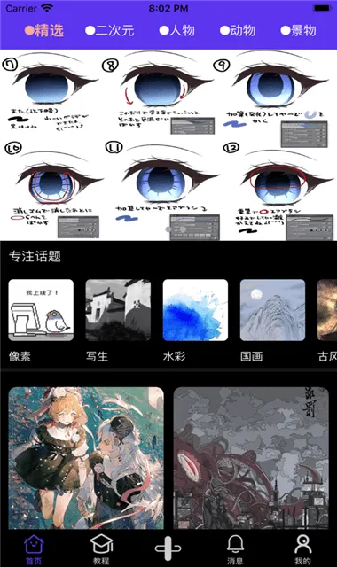 弗士漫画(漫画阅读平台)v1.3 手机版截图3