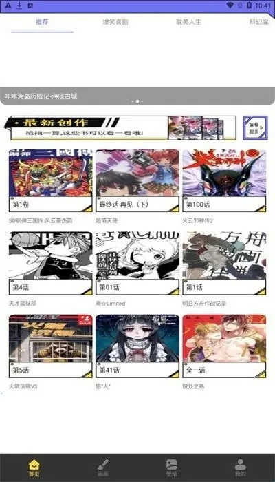 弗士漫画(漫画阅读平台) 弗士漫画(漫画阅读平台)