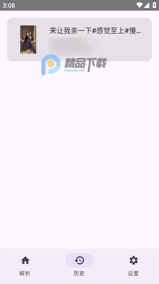 dyparse����������(������Ƶ����)v1.0 �ֻ����ͼ1