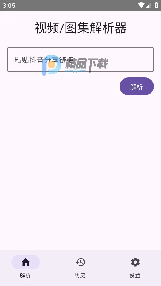 dyparse����������(������Ƶ����)v1.0 �ֻ����ͼ2