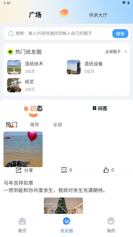 ��ֽ��2026����v1.0.0 ��׿���ͼ0