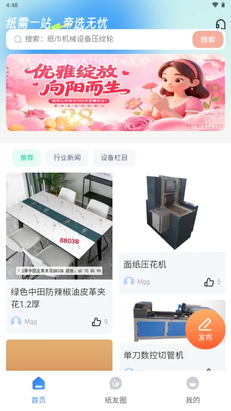 ��ֽ��2026����v1.0.0 ��׿���ͼ1