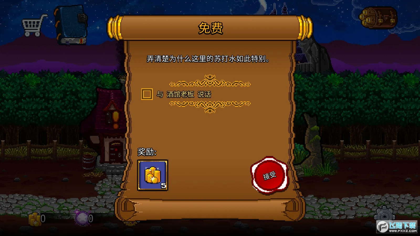 �մ����2����������v1.2.1 ��׿���ͼ3