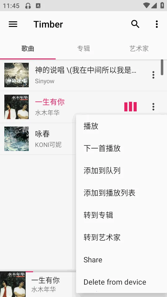 Timber���ֲ��������°�׿��v1.7 ��׿���ͼ0